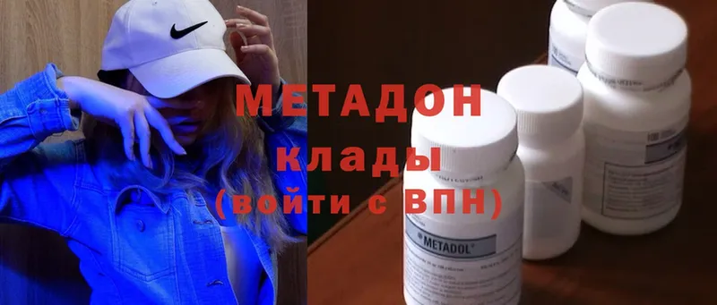 Метадон methadone  Дюртюли 